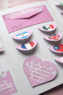 Δώρο για τον Φεβρουάριο 14 φορητό υπολογιστή