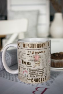 Δώρα για τις 23 Φεβρουαρίου φτιάξτε το ποτήρι σας